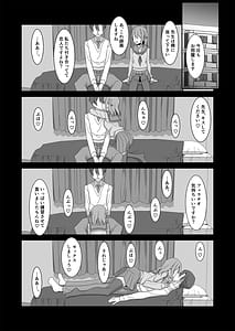 Page 8: 007.jpg | 姫川さんの催眠教室 | View Page!