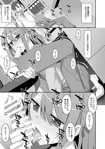 Page 12: 011.jpg | 姫川さんの催眠教室 | View Page!