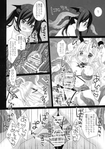 Page 12: 011.jpg | 姫騎士ちゃんの穏やかな休日 | View Page!