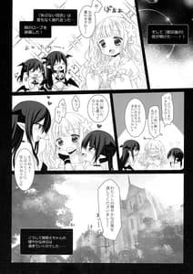 Page 14: 013.jpg | 姫騎士ちゃんの穏やかな休日 | View Page!