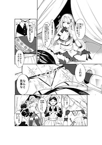 Page 4: 003.jpg | 姫騎士アリシアの総集編 | View Page!