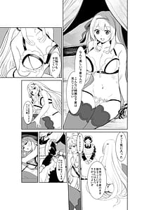 Page 5: 004.jpg | 姫騎士アリシアの総集編 | View Page!