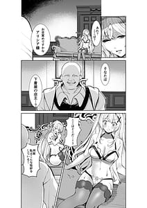 Page 6: 005.jpg | 姫騎士アリシアの総集編 | View Page!
