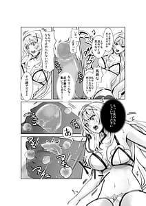 Page 10: 009.jpg | 姫騎士アリシアの総集編 | View Page!