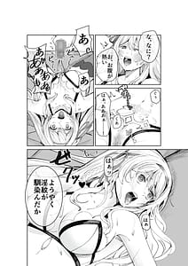 Page 12: 011.jpg | 姫騎士アリシアの総集編 | View Page!