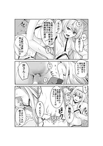 Page 13: 012.jpg | 姫騎士アリシアの総集編 | View Page!