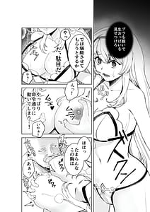 Page 14: 013.jpg | 姫騎士アリシアの総集編 | View Page!