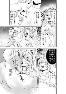 Page 15: 014.jpg | 姫騎士アリシアの総集編 | View Page!