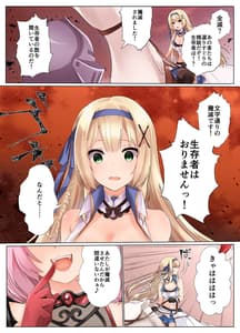 Page 5: 004.jpg | 姫騎士アリシアの体験版 ―試し読みセット―【永久無料更新】 | View Page!