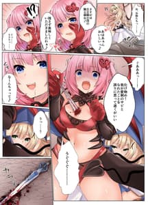 Page 7: 006.jpg | 姫騎士アリシアの体験版 ―試し読みセット―【永久無料更新】 | View Page!