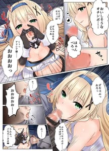 Page 10: 009.jpg | 姫騎士アリシアの体験版 ―試し読みセット―【永久無料更新】 | View Page!