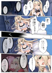 Page 11: 010.jpg | 姫騎士アリシアの体験版 ―試し読みセット―【永久無料更新】 | View Page!