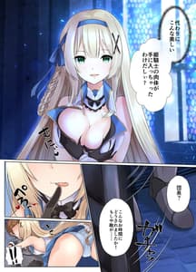 Page 12: 011.jpg | 姫騎士アリシアの体験版 ―試し読みセット―【永久無料更新】 | View Page!