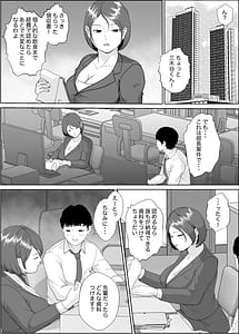 Page 3: 002.jpg | 姫倉先輩はぼくの精子を狙ってる | View Page!