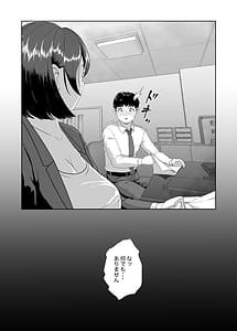 Page 12: 011.jpg | 姫倉先輩はぼくの精子を狙ってる | View Page!