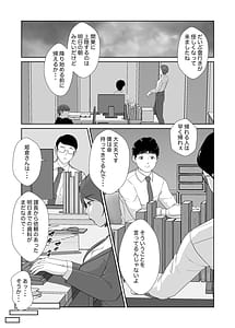 Page 14: 013.jpg | 姫倉先輩はぼくの精子を狙ってる | View Page!