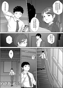 Page 16: 015.jpg | 姫倉先輩はぼくの精子を狙ってる | View Page!