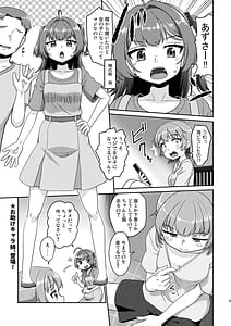 Page 5: 004.jpg | 姫成島2 | View Page!