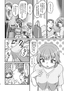 Page 6: 005.jpg | 姫成島2 | View Page!
