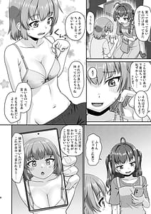 Page 8: 007.jpg | 姫成島2 | View Page!
