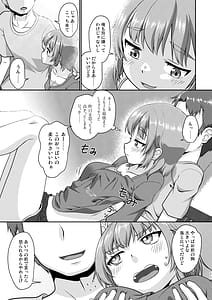 Page 11: 010.jpg | 姫成島2 | View Page!