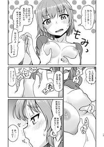 Page 13: 012.jpg | 姫成島2 | View Page!