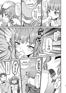 Page 15: 014.jpg | 姫成島2 | View Page!