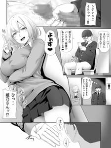 Page 6: 005.jpg | 姫乃さんとぼく。 | View Page!
