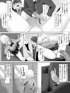 Page 10: 009.jpg | 姫乃さんとぼく。 | View Page!