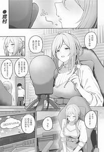 Page 2: 001.jpg | 姫崎莉波ドスケベ合同誌『Hamidasy trick』 | View Page!