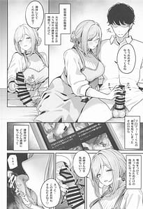 Page 3: 002.jpg | 姫崎莉波ドスケベ合同誌『Hamidasy trick』 | View Page!