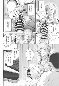 Page 5: 004.jpg | 姫崎莉波ドスケベ合同誌『Hamidasy trick』 | View Page!