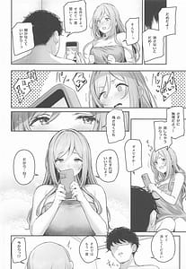 Page 9: 008.jpg | 姫崎莉波ドスケベ合同誌『Hamidasy trick』 | View Page!