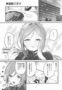 Page 10: 009.jpg | 姫崎莉波ドスケベ合同誌『Hamidasy trick』 | View Page!