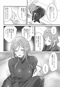 Page 11: 010.jpg | 姫崎莉波ドスケベ合同誌『Hamidasy trick』 | View Page!