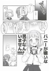Page 5: 004.jpg | 姫崎莉波お姉ちゃんとコスプレレッスン | View Page!