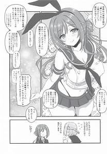 Page 6: 005.jpg | 姫崎莉波お姉ちゃんとコスプレレッスン | View Page!