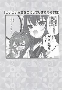 Page 16: 015.jpg | 姫崎莉波お姉ちゃんとコスプレレッスン | View Page!