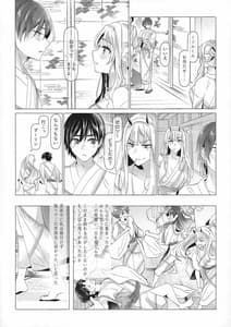 Page 9: 008.jpg | 秘めやかに絡み合う霞草 | View Page!
