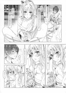 Page 15: 014.jpg | 秘めやかに絡み合う霞草 | View Page!