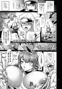 Page 4: 003.jpg | 秘蜜のビッグセブン | View Page!