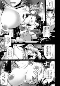 Page 6: 005.jpg | 秘蜜のビッグセブン | View Page!