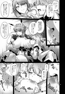 Page 8: 007.jpg | 秘蜜のビッグセブン | View Page!