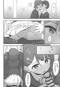 Page 5: 004.jpg | 秘密の開花宣言 | View Page!