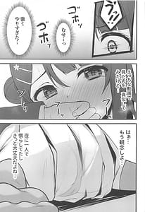 Page 8: 007.jpg | 秘密の開花宣言 | View Page!