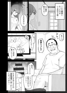 Page 5: 004.jpg | ヒミツノカンケイ | View Page!