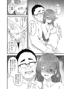 Page 9: 008.jpg | ヒミツノカンケイ | View Page!