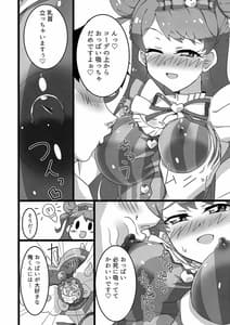 Page 6: 005.jpg | ヒミツのかわいい配信 | View Page!