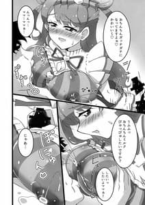 Page 8: 007.jpg | ヒミツのかわいい配信 | View Page!