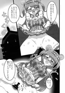 Page 15: 014.jpg | ヒミツのかわいい配信 | View Page!